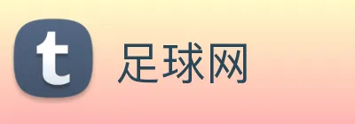 足球网 Logo